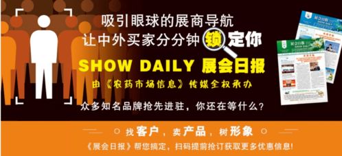 整装待发 从心出发 2021 农药市场信息 传媒引人瞩目的会议清单公布