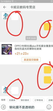 我的淘宝 买东西和卖家咨询产品信息 怎么消息发过去在聊天页面我看不到发过去的信息和