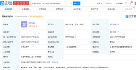 纪录片《人生一串》诉烧烤店侵权案开庭 索赔500万